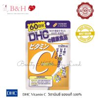 DHC Vitamin C ดีเฮชซี วิตามินซี ของแท้ 100% เพิ่มความกระจ่างใส บำรุงผิว