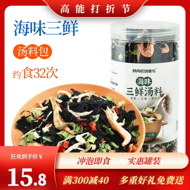 Seafood Three Fresh Ingredients Soup Bases Fast Food Wakame Soup Bases