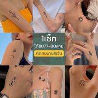 ?แทททูติดทนนาน2สัปดาห์? มีให้เลือกถึง5รูปแบบ