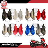 ฝาครอบไฟหน้า Nmax2016-2019 Yamaha Nmax ตัวเก่า งานแท้ศูนย์