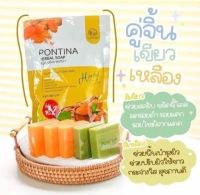 สบู่สมุนไพรพรทิน่า PONTINA HERBAL SOAP