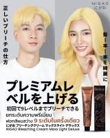 ถูกมาก?NIGAO Max+ไฮ Cream Maxx Light Deluxe  ครีมฟอก แม็กซ์ ไลท์ ดีลักษ์