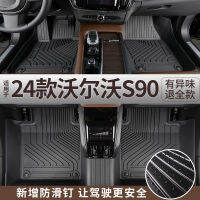 พรมปูพื้น TPE แบบครอบคลุมทั้งหมดเหมาะสำหรับรถโว่ S90รุ่น2024อุปกรณ์ตกแต่งรถยนต์23อุปกรณ์ดัดแปลงใหม่24
