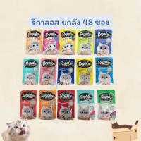 [ซอง] Regalos รีกาลอส อาหารเปียกแมว ขนาด 70 กรัม