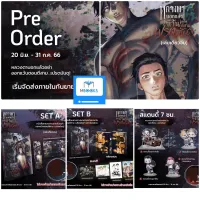 (Pre Order) หลวงตาบอกแล้วอย่าออกแว้นตอนตีสาม…เปรตมันดุ! *ใส่กล่อง*