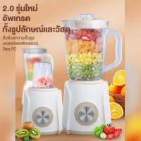 เครื่องปั่นน้ำผลไม้ อเนกประสงค์ 1400ML 350W ปั่นพริก ปั่นกระเทียม ปั่นผลไม้ เคื่องปั่น อเนกประสงค์