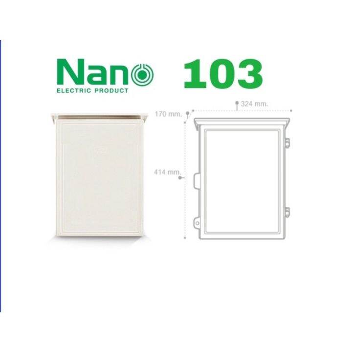 nano-ตู้กันน้ำพลาสติกมีหลังคา-ฝาทึบ-สีขาว-nano101-104