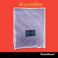 #ผ้าพันคอลูกเสือ