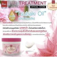 BSC Glossy Hair Treatment Wax 450g บีเอสซี กลอสซี่ แฮร์ ทรีทเม้นท์ แว๊กซ์ 450มล.