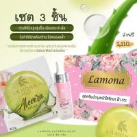 ครีมลาโมนา1+สบู่1+เซรั่ม1  ** พร้อมส่ง+ของแถม ** ส่งฟรี