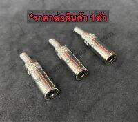 แจ็ค 3.5 ตัวเมีย สเตอริโอ ปลั๊กTR S.T แจ็คTR S.T P.TR3.5mm J.TR3.5mm AUX สำหรับเข้าสายสัญญาณ