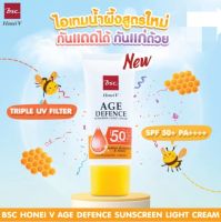 BSC Honei V AGE DEFENCE SUNSCREEN LIGHT CREAM ฮันนี่ วี บีเอสซี เอจ ดิเฟนซ์ ซันสกรีน ไลท์ ครีม SPF 50+PA+++ 30g.