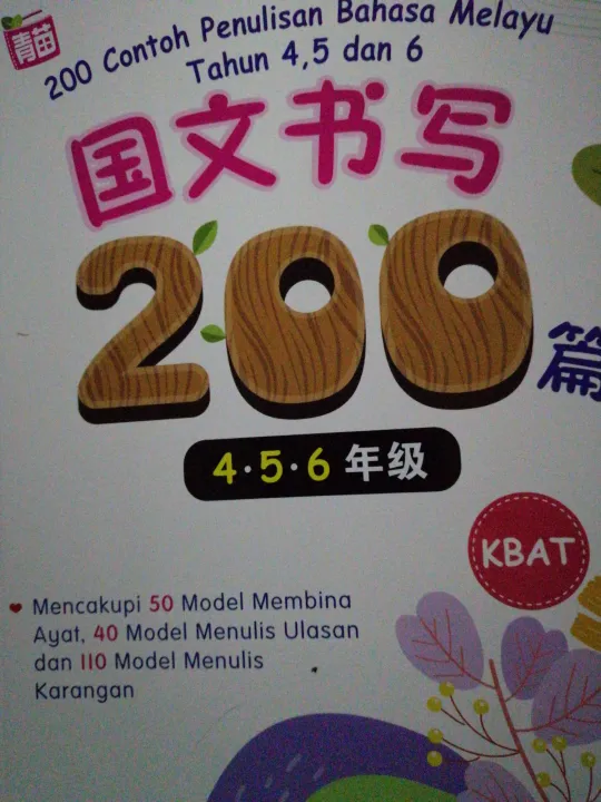 200 Contoh Penulisan B Melayu Tahun 4,5,6国文书写 200篇。Membina Ayat ...