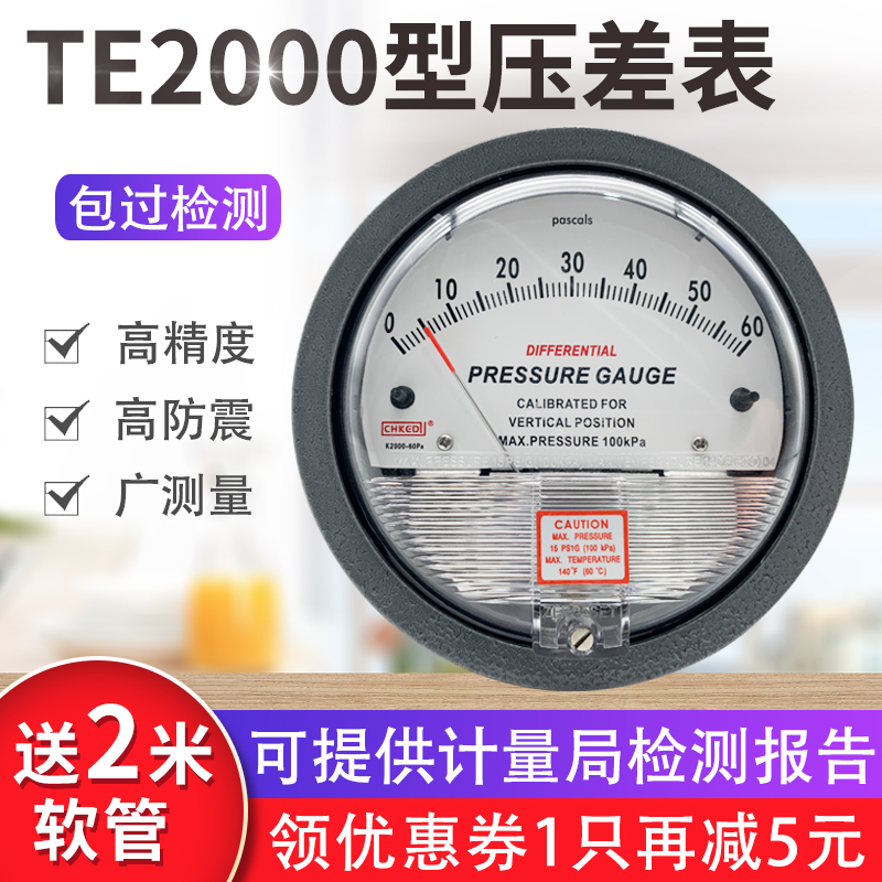 TE2000 0-60Pa Micro Differential Pressure meter Gauge Round Panel Pointer 