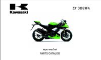 สมุดภาพรายการอะไหล่ Kawasaki Ninja ZX10-R ( ปี 2009-2010 )