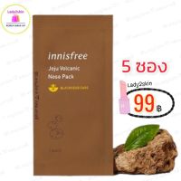 ✅พร้อมส่ง แท้✅ Innisfree Jeju Volcanic Nose Pack 1 sheet