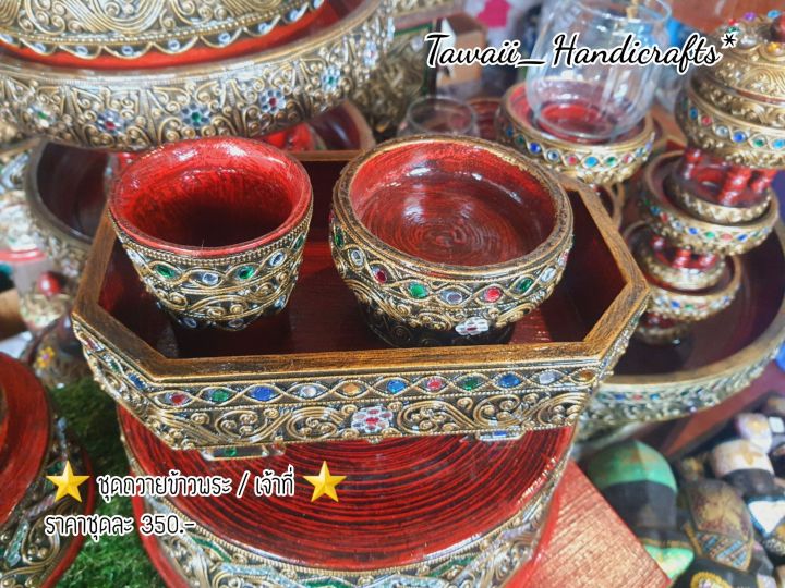 tawaii-handicrafts-ชุดถวายข้าวพระ-เจ้าที่-3-ชิ้น