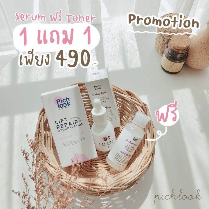 omijar-serum-โอมีจาร์-เซรั่ม-by-pichiook-โทนเนอร์-วิตามิน-เซรั่มเกาหลี-เซรั่มสูตรใหม่-ได้ของแถมฟรี-คลิดเลือกของแถม-ส่งฟรี-ไม่ต้องใช้โค้ด