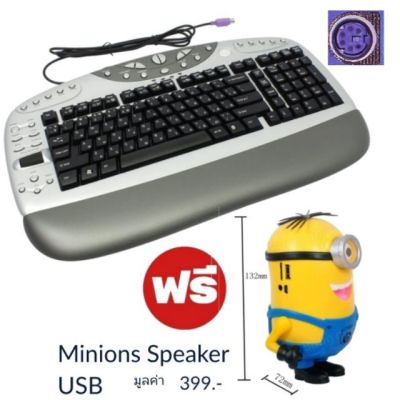 คีย์บอร์ด​ Keyboard.A4tech​ Wired​ Multimedia Ps/2 #KBS-26 ฟรี​ ลำโพง​ minions
