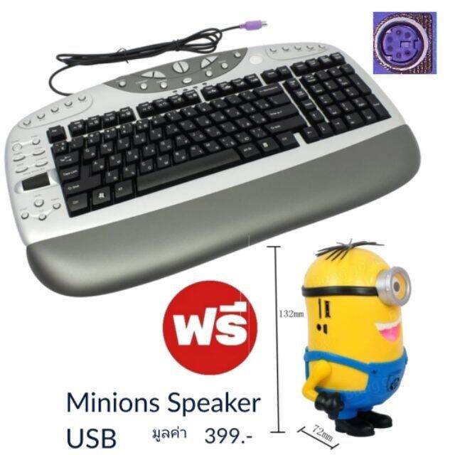 คีย์บอร์ด-keyboard-a4tech-wired-multimedia-ps-2-kbs-26-ฟรี-ลำโพง-minions