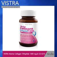 VISTRA Marine Collagen TriPeptide 1300 &amp; Coenzyme Q10 - วิสทร้า มารีน คอลลาเจน ไตรเปปไทด์ 1300 แอนด์ โคเอนไซม์ คิวเท็น พลัส (14เม็ด)