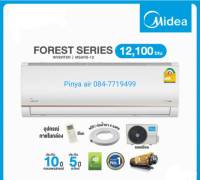 เครื่องปรับอากาศ Midea Inverter ประหยัดไฟ 12100BTU R32 คอยล์ทองแดง