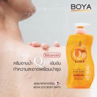 BOYA Q10 BODY BATH 800ml สบู่เหลวอาบน้ำ โบย่า