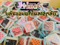 บลัชออนมาแรงแท้100%√√(ขายยกโหล12ตลับ)-สีสวย-เนื้อละเอียด-ติดทน-หอมน่าใช้มากกก