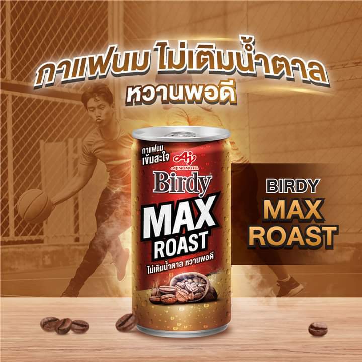 กาแฟกระป๋องเบอร์ดี้แม็กซ์โรส-180มล-แพ็คละ-6กป-1-ลัง-30กระป๋อง