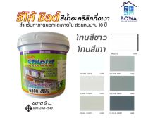 สีซีโก้ชิลด์ Seaco Shield ขนาด 9 ลิตร โทนสีขาวและสีเทา Bowaonshop