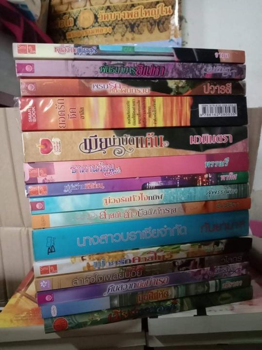 กล่องสุ่มนิยาย-แพค-3-เล่ม-นิยายมือ2-หนังสือนิยายมือสอง-แบบสุ่มเรื่อง-หนังสือมือสอง-หนังสือนิยายโรมานซ์-สภาพ-80-90-แบบสุ่มเรื่อง