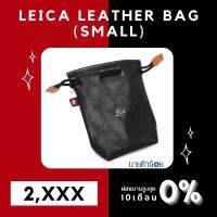 Leica Leather Bag ( Small ) ถุงหนัง Leica ใบเล็ก