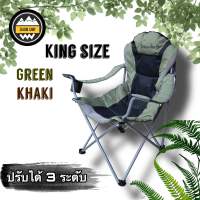 เก้าอี้สนามเดินป่า King Size/สีเขียว/สีกากี