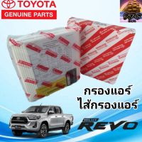 TOYOTA กรองแอร์แท้ ไส้กรองแอร์ กรองแอร์รถยนต์แท้ โตโยต้า รีโว่ รีโว่ ร็อคโค TOYOTA REVO, REVO ROCCO แท้ P/N87139-0K060