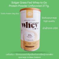 Solgar Grass Fed Whey to Go Protein Powder 377gโซลกาเวย์โปรตีนได้จากนมของวัวที่ถูกเลี้ยงด้วยการใช้หญ้า(กลาสฟืด)คุณภาพสูง