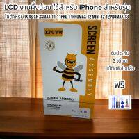 LCD งานผึ้งน้อย ใช้สำหรับ iPhone สำหรับรุ่น ใช้สำหรับ ix xs xr xsmax 11 11pro 11promax 12 mini 12 12promax 13