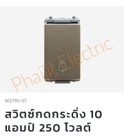 สวิตซ์กดกระดิ่ง 10 แอมป์ Haco W2710-ST 250 โวลต์

Haco W2710-ST  Bell Switch 10A250V 1 Module Haco Original Products