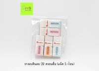 ยางลบดินสอควอนตั้ม DUSTLESS Super soft ( แพ็คมี 5 ชิ้น )