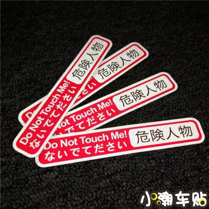JDM Japanese Modified Car Bumper Stickers Dangerous People Automobile