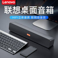 ลำโพงคอมพิวเตอร์ Lenovo bms09เดสก์ท็อปโน้ตบุ๊คใช้ในบ้าน USB แหล่งจ่ายไฟแบบมีสายสก์ท็อปสก์ท็อปสก์ท็อปสก์ท็อปสก์ท็อปลำโพงซับวูฟเฟอร์แบบหนักมัลติมีเดียแบบยาวลำโพงคุณภาพเสียงสูง USB USB เชื่อมต่อบลูทูธ