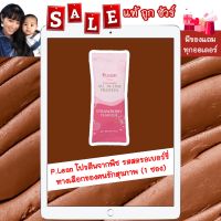 [พร้อมส่ง แท้ ?%] P.Lean Strawberry โปรตีนจากพืช ออลอินวัน กลิ่นสตรอเบอร์รี่ (ตราพลีน)