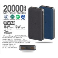 Eloop By Orsen. EW40  wireless charger 20000mAh ของ แท้ 100% (ประกัน 12 เดือน มี มอก )