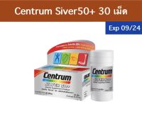 CENTRUM SILVER 50+ 30TABS เซนทรัม ซิวเวอร์ 50+  วิตามินรวม สูตรสำหรับผู้ที่มีอายุ 50 ปีขึ้นไป 30 เม็ด