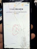 มือถือip6/16g สแกนนิ้วบายพาสไวไฟจอแตกเล่นได้ปกติใส่ซิมโทรไม่ได้โทรเฟสโทรไลน์ได้ปกติ