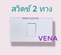 VENAชุด​สวิตช์​ 2​ ทาง​ รุ่นใหม่ พร้อม​ หน้ากาก​ 1 ช่อง และ​ บล๊อกลอย​ 2×4