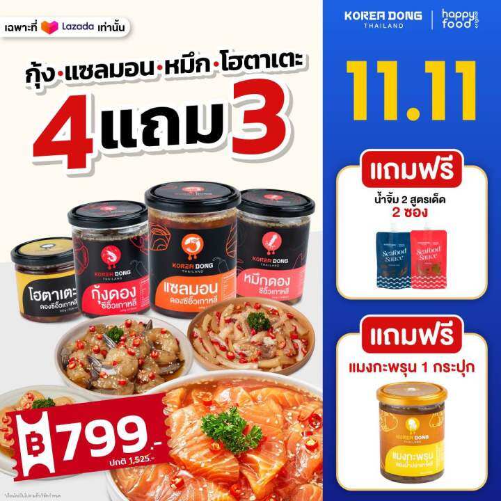 koreadong-l-4-zaap-4-กระปุก-ฟรี-น้ำจิ้มซีฟู๊ด-i-โคเรียดอง-koreadong-อาหารเกาหลี