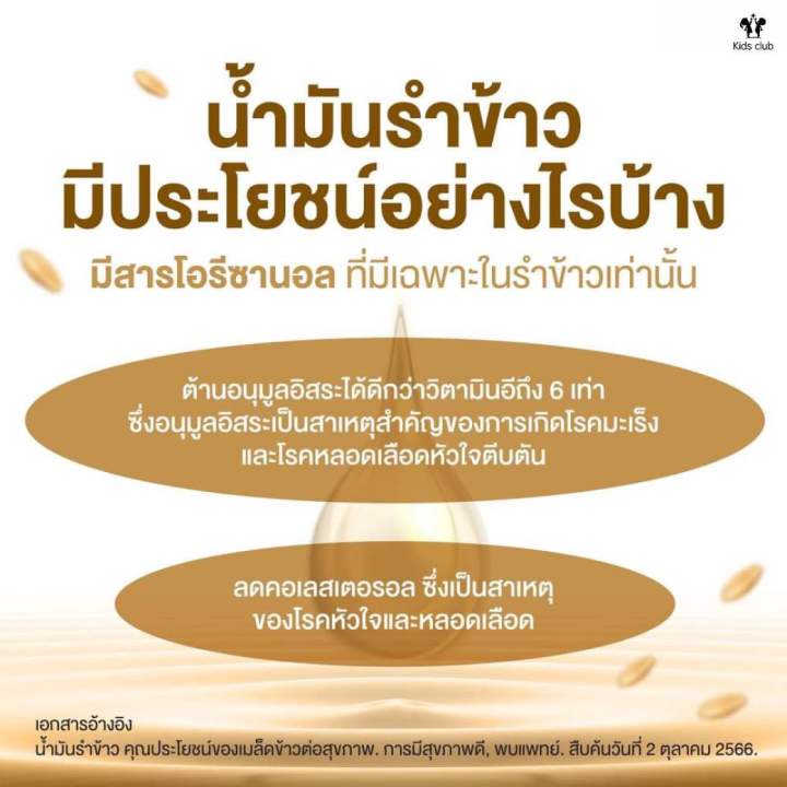 ส่งฟรีน้ำมันจมูกข้าวกีฟฟารีของแท้100-สินค้าขายดี-สารสกัดจากจมูกข้าว-น้ำมันรำข้าว-ลดไขัน-มีโอเมก้า-3-6-9-บำรุงผิวและสมอง