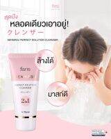 โฟมล้างหน้า ฟาริส  เซนมาสึ 85 กรัม  Faris Senmasu Perfect Solution 2 In 1 Cleanser