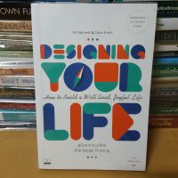 หนังสือคู่มือออกแบบชีวิตด้วย Design Thinking(หนังสือมือสอง)