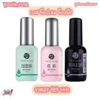 เบส ท๊อป ท๊อปฝัง กุหลาบ Youth Rose ของแท้แน่นอน พร้อมส่งจ้า